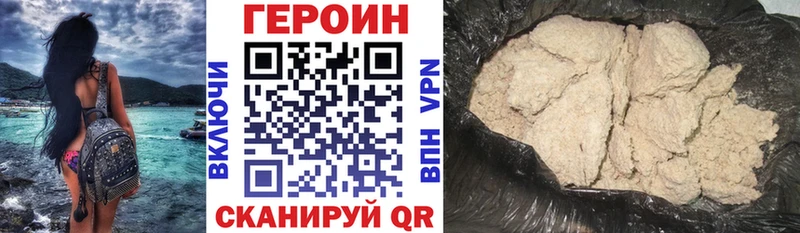 Героин герыч  Лагань 