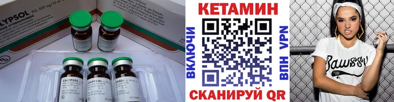 блэк спрут   Лагань  КЕТАМИН VHQ 