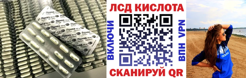 LSD-25 экстази кислота  Лагань 