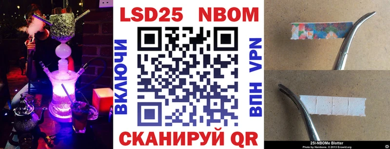 купить  цена  kraken сайт  Марки 25I-NBOMe 1500мкг  Лагань 